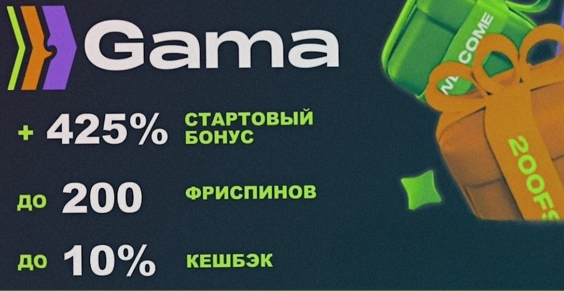 Казино онлайн GAMA__casino_промокод SIMON